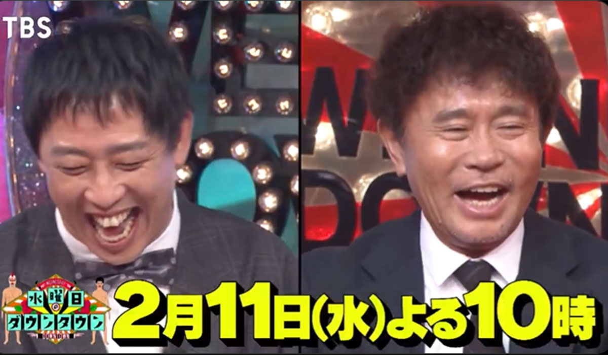 『水曜日のダウンタウン』（TBS系）のXより。2月11日放送回の予告編には、無精ひげを生やした浜田雅功が写っている