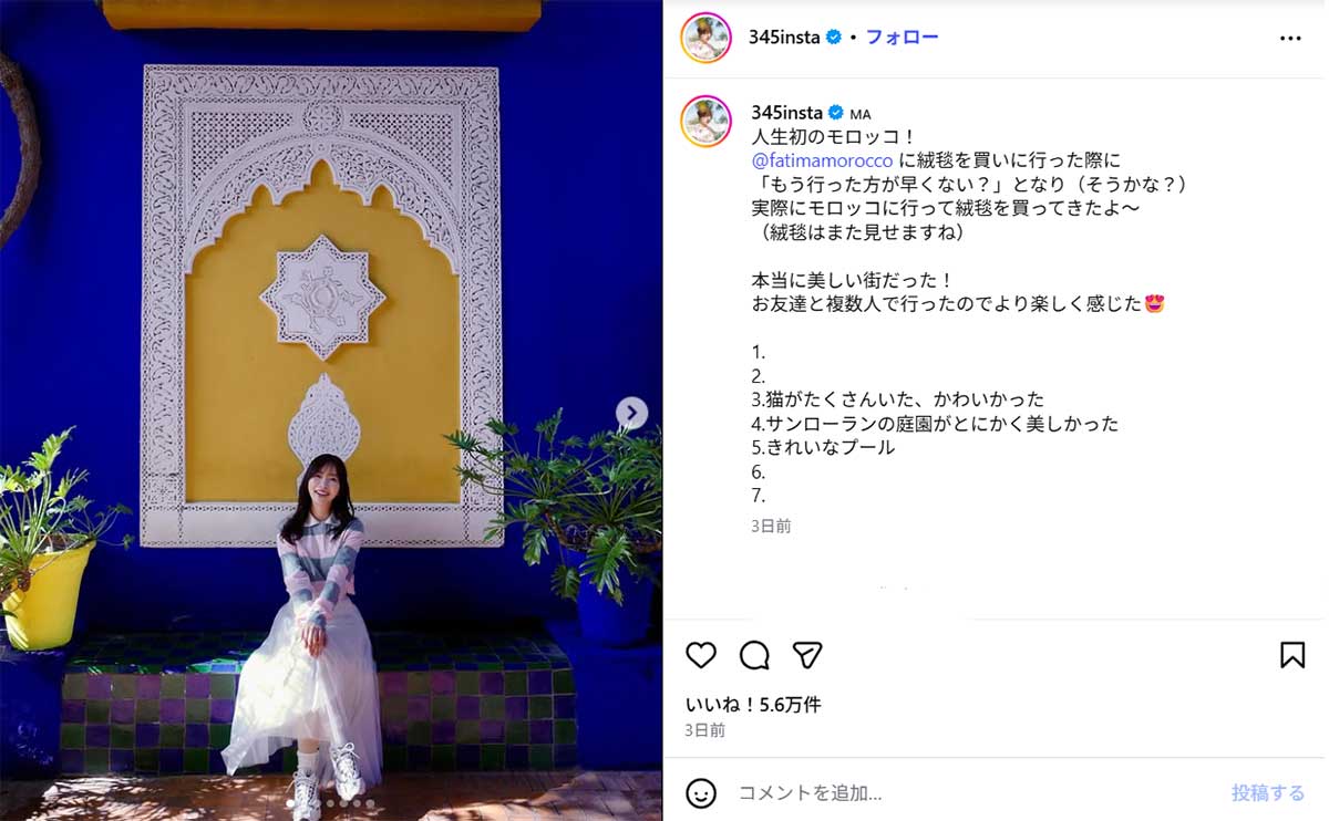 モロッコへ絨毯を買いに行ったことを報告する指原莉乃(写真・2月11日投稿の『Rino Sashihara』のInstagram「@345insta」より)