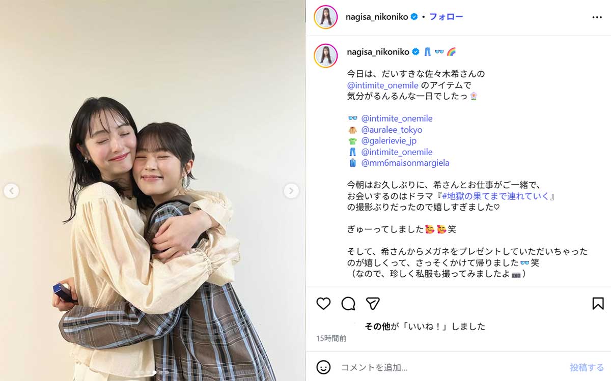 佐々木希と番組で再会したことを報告した渋谷凪咲(写真・2月14日投稿の渋谷のInstagram「@nagisa_nikoniko」より)