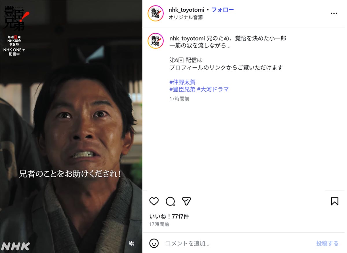 2月15日に放送されたNHK大河ドラマ『豊臣兄弟!』に出演した仲野太賀(『豊臣兄弟!』のInstagram《@nhk_toyotomi》に2月15日投稿)