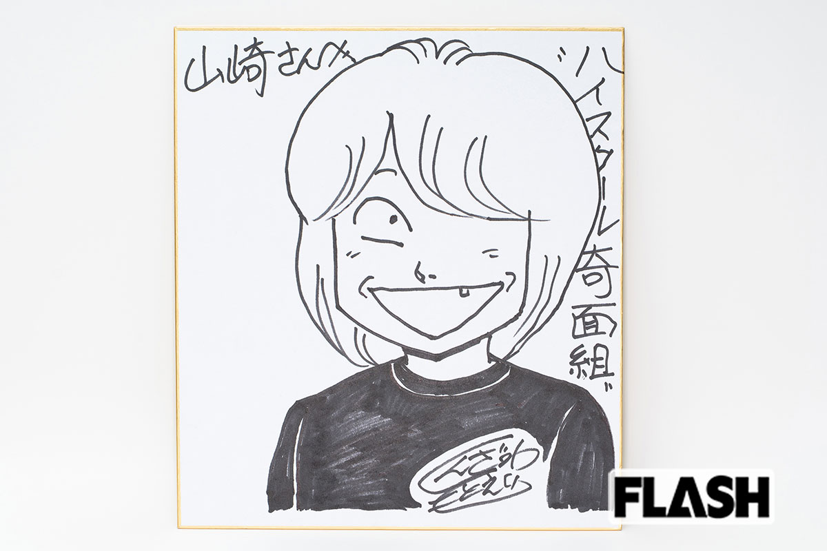 取材に同行した本誌編集長宛に新沢基栄先生が書いた、自身のパロディキャラ・新鱈墓栄（しんだらはかえい）と、サイン入りの色紙