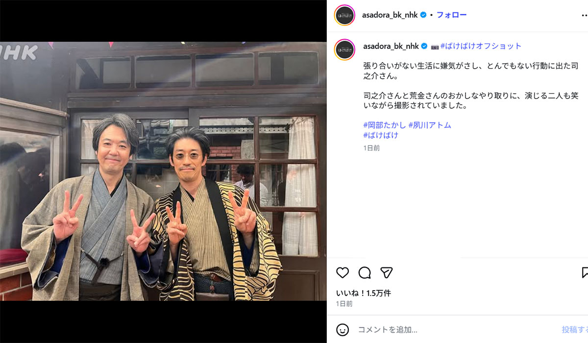 NHK連続テレビ小説『ばけばけ』に登場するトキの父・司之介(岡部たかし)と怪しい相場師・荒金(夙川アトム。番組のInstagram《@asadora_bk_nhk》に2月18日投稿)