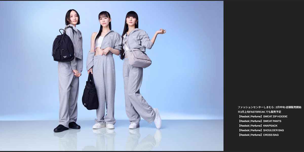 Perfumeをアンバサダーとして起用したアパレル会社『Reebok(リーボック)』の新コレクション(リーボックの公式サイトより)