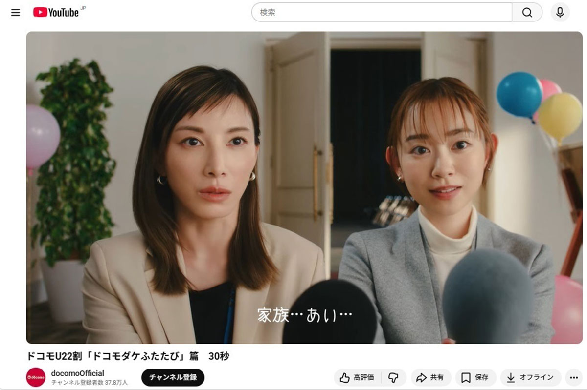 20年ぶりにドコモCMに復帰した加藤あい。多くの称賛の声があがっている（写真・ドコモ公式YouTubeチャンネルより）