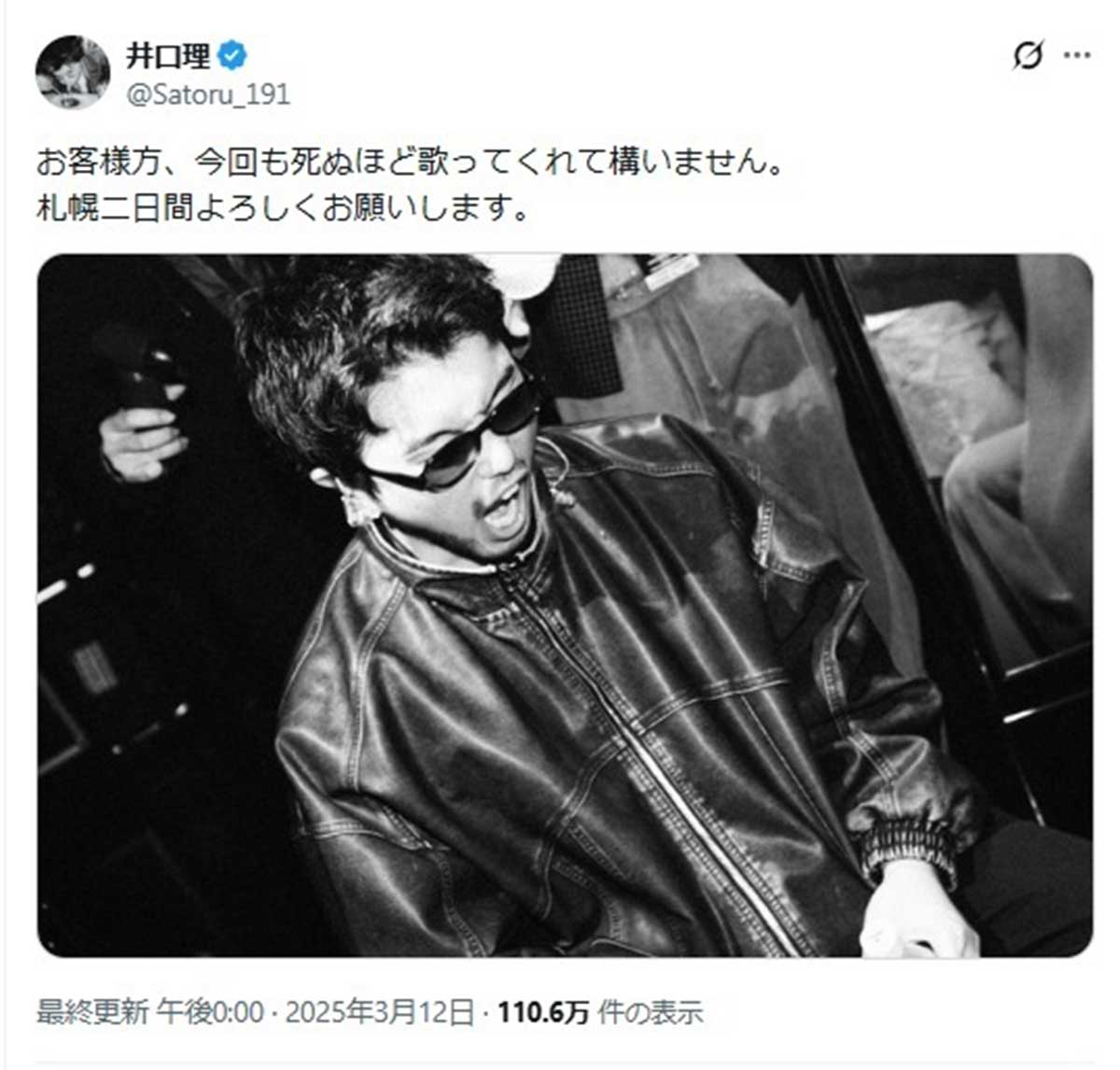 2025年3月にもライブ中の歌唱について許可をしたKing Gnuの井口理(写真・本人のXより)