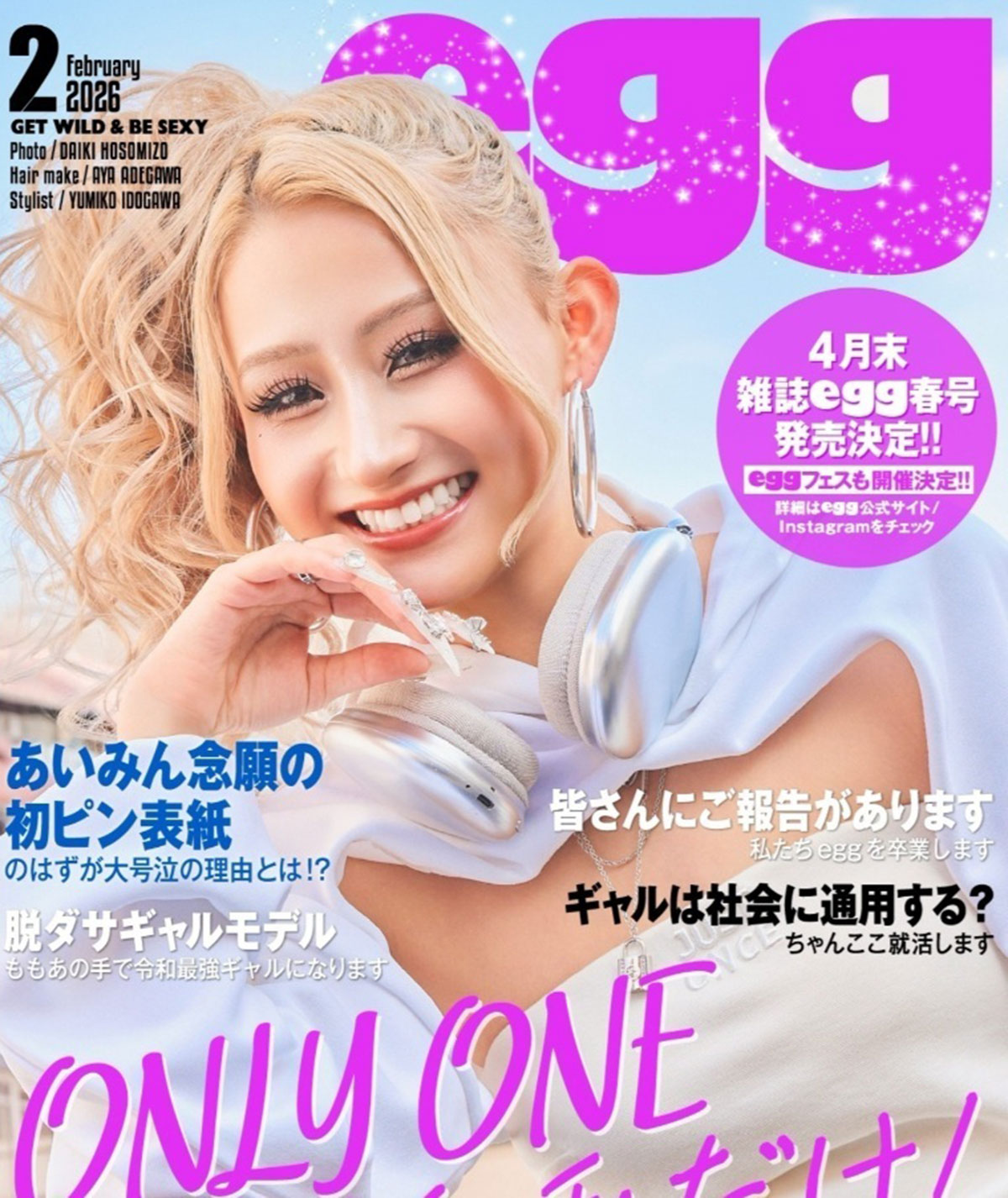 「シンデレラ体重にならないと載せない」ファッション誌の企画に疑問噴出…時代錯誤の“痩せ美学”にモデルも反発