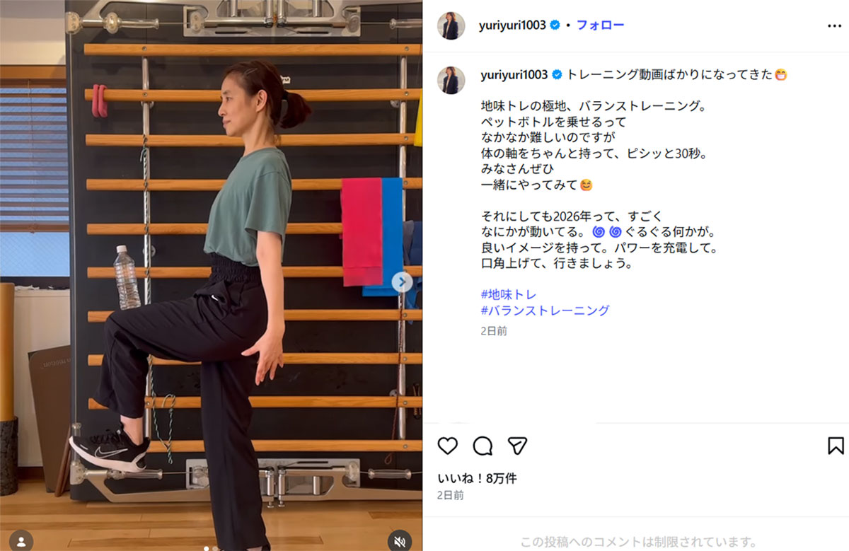 トレーニングの様子を披露した石田ゆり子(石田のInstagram《@yuriyuri1003》に2月23日投稿)
