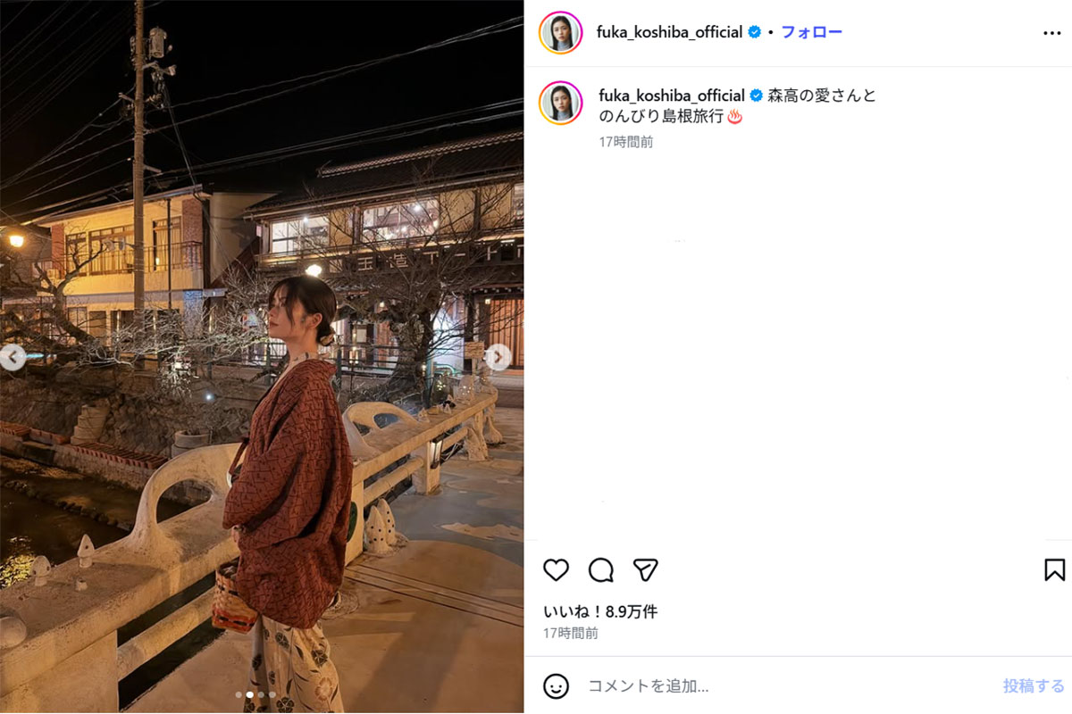 森高愛との島根旅行を報告する小芝風花(小芝のInstagram《@fuka_koshiba_official》に2月26日投稿)