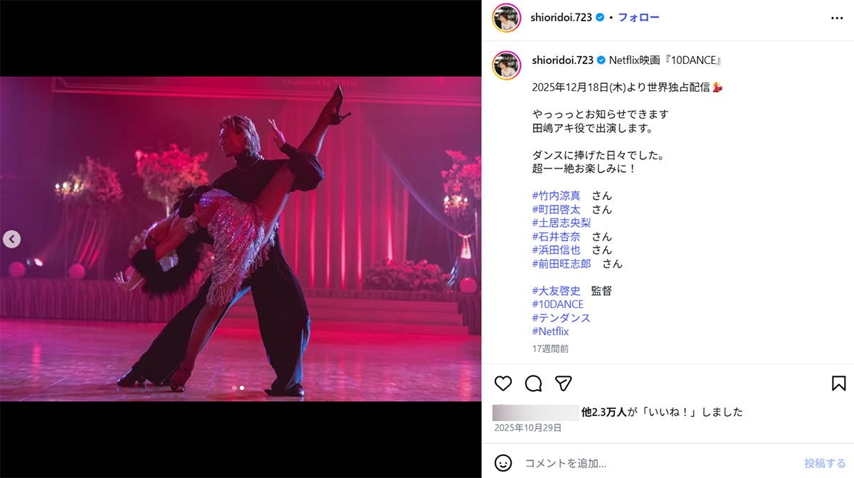 土居志央梨のインスタグラムより