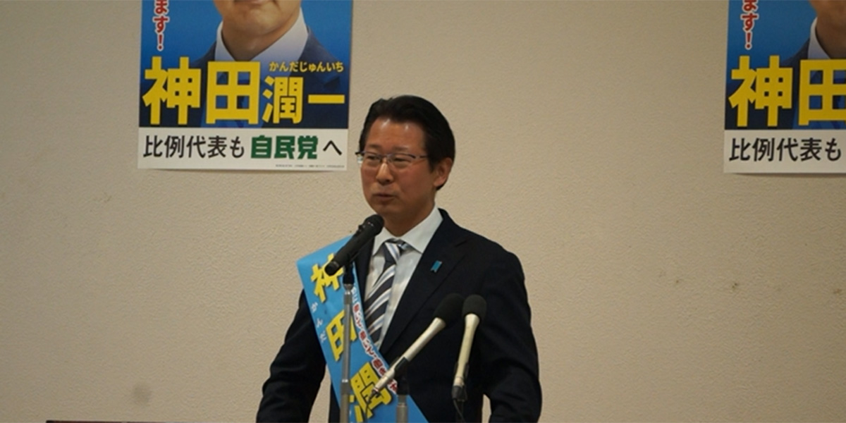 高市早苗首相のプレゼント攻勢を明かした自民党の神田潤一衆院議員。2026年1月の個人演説会での映像だ