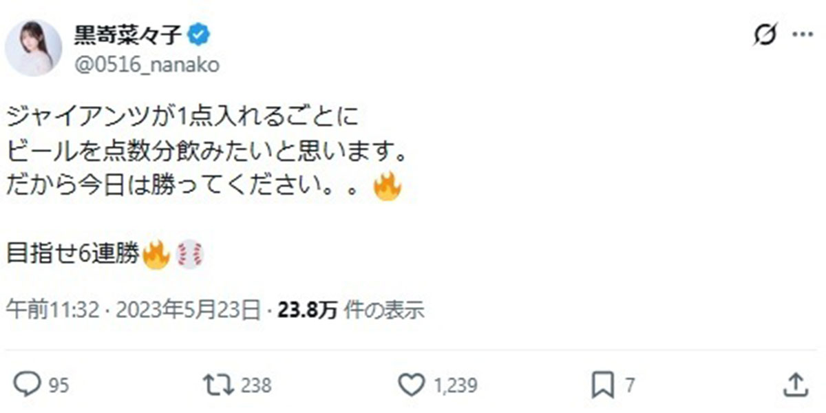 黒嵜菜々子が過去に投稿した飲酒に関するポスト。ますますファンから疑惑の目が向けられている(写真・本人のXより)