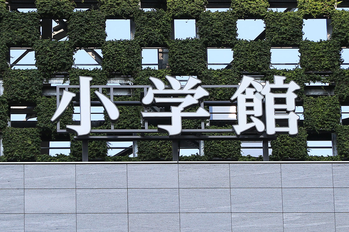 小学館「強制わいせつ容疑で逮捕歴」原作者を起用報告…『常人仮面』原作者と…