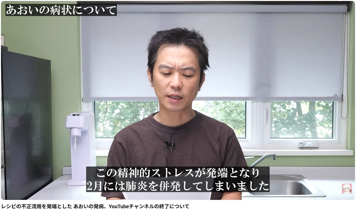 険しい顔で料理YouTuber「あおい」の病状について明かす夫のけんたろう氏（写真・YouTuberチャンネル「あおいの給食室in沖縄」より）