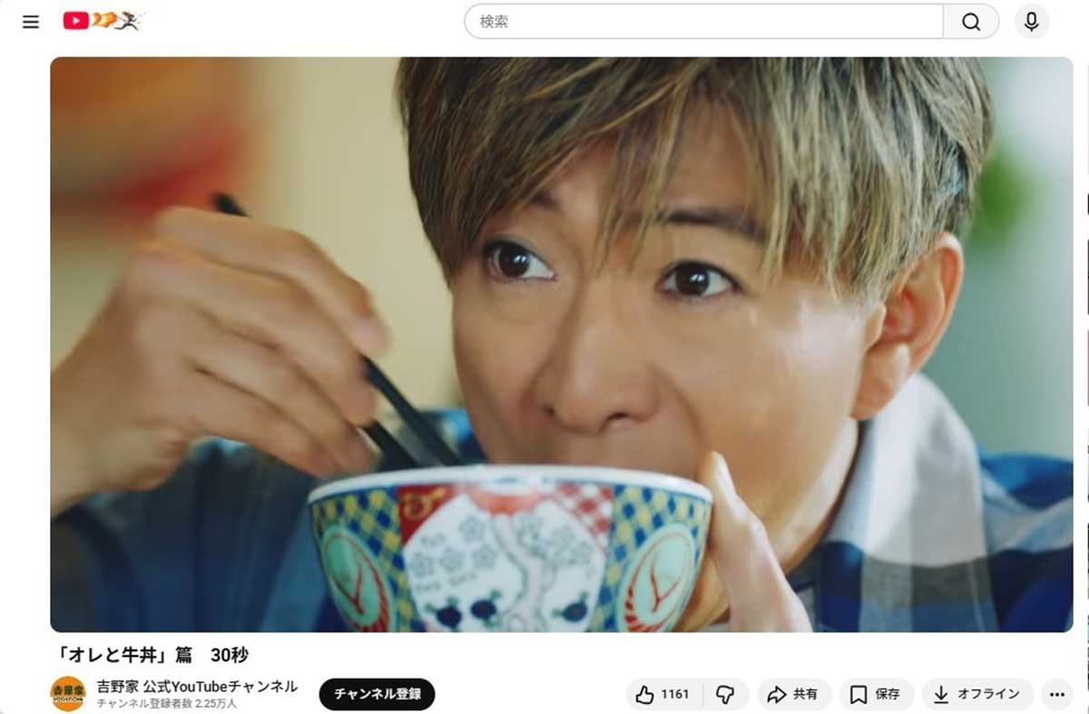 2026年3月14日、大手牛丼チェーン「吉野家」のCMに出演する木村拓哉（「吉野家 公式YouTubeチャンネル」より）