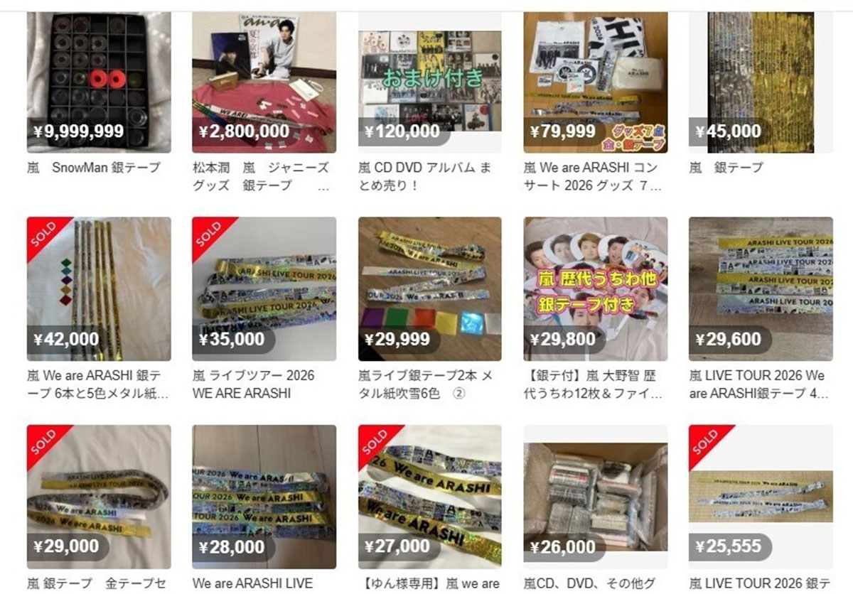 転売されている「嵐」のツアー『ARASHI LIVE TOUR 2026「We are ARASHI」』の銀テープ(フリーマーケットサイト「メルカリ」より)