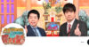 『深イイ話』WBC特集も “リアクション番組化” に不満続出…日テレの強すぎる “バラエティノリ” に募る疑問