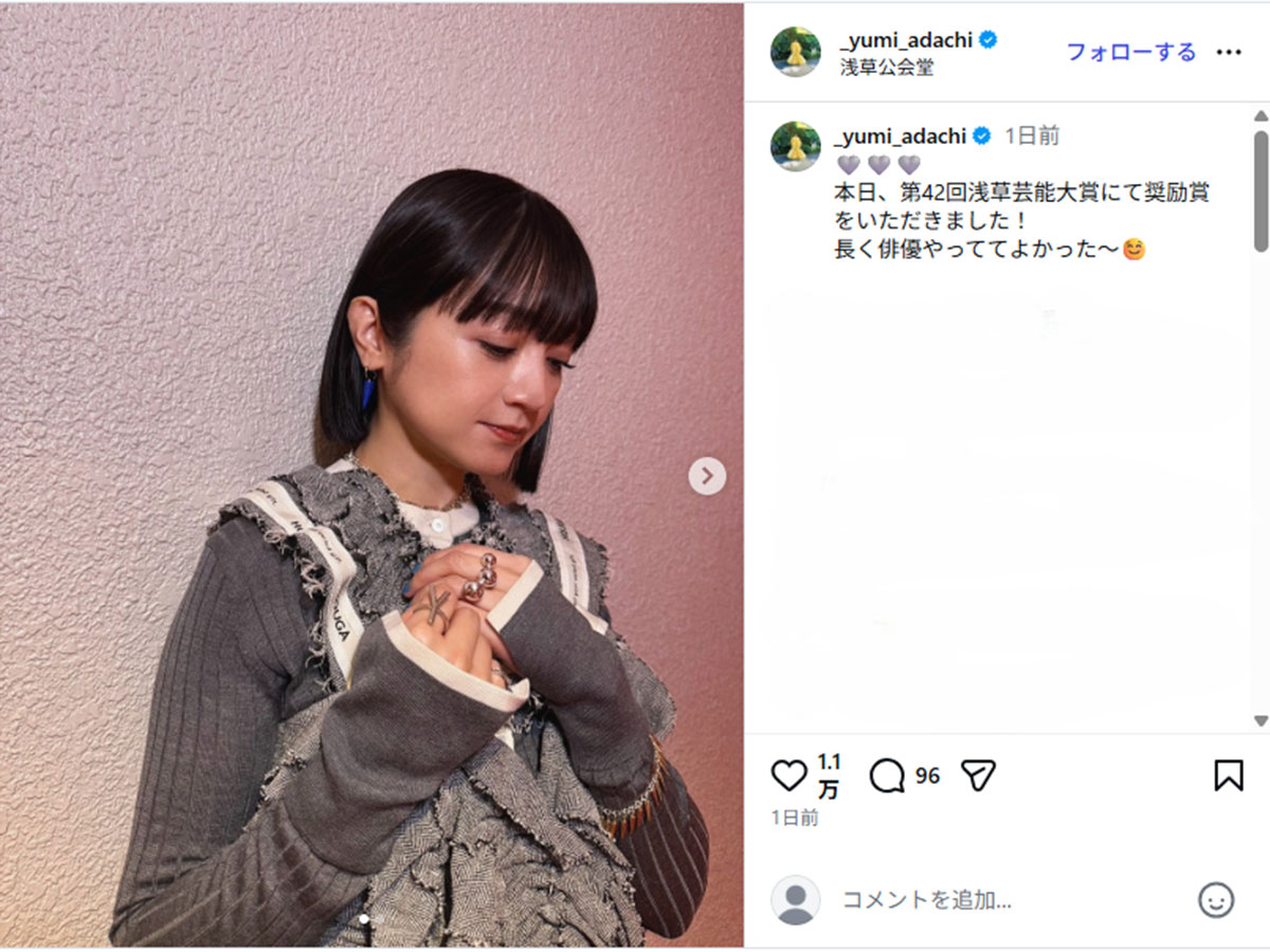 2026年3月、第42回浅草芸能大賞で奨励賞を受賞した女優の安達祐実(@_yumi_adachiのInstagramより)