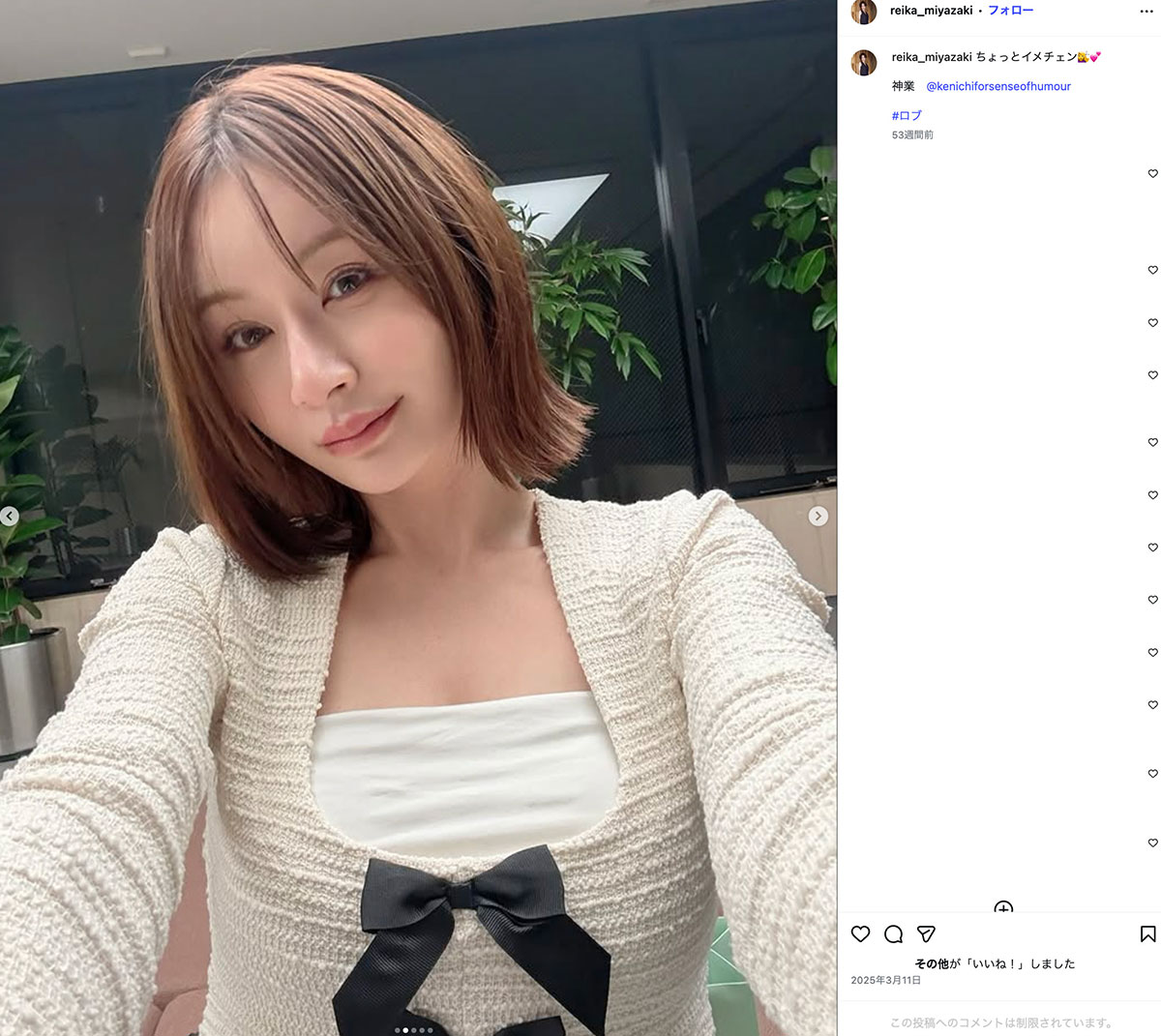 宮崎麗果、初公判で「1億5000万円」脱税認める…インフルエンサーとして失った信頼、夫との亀裂生じる可能性も