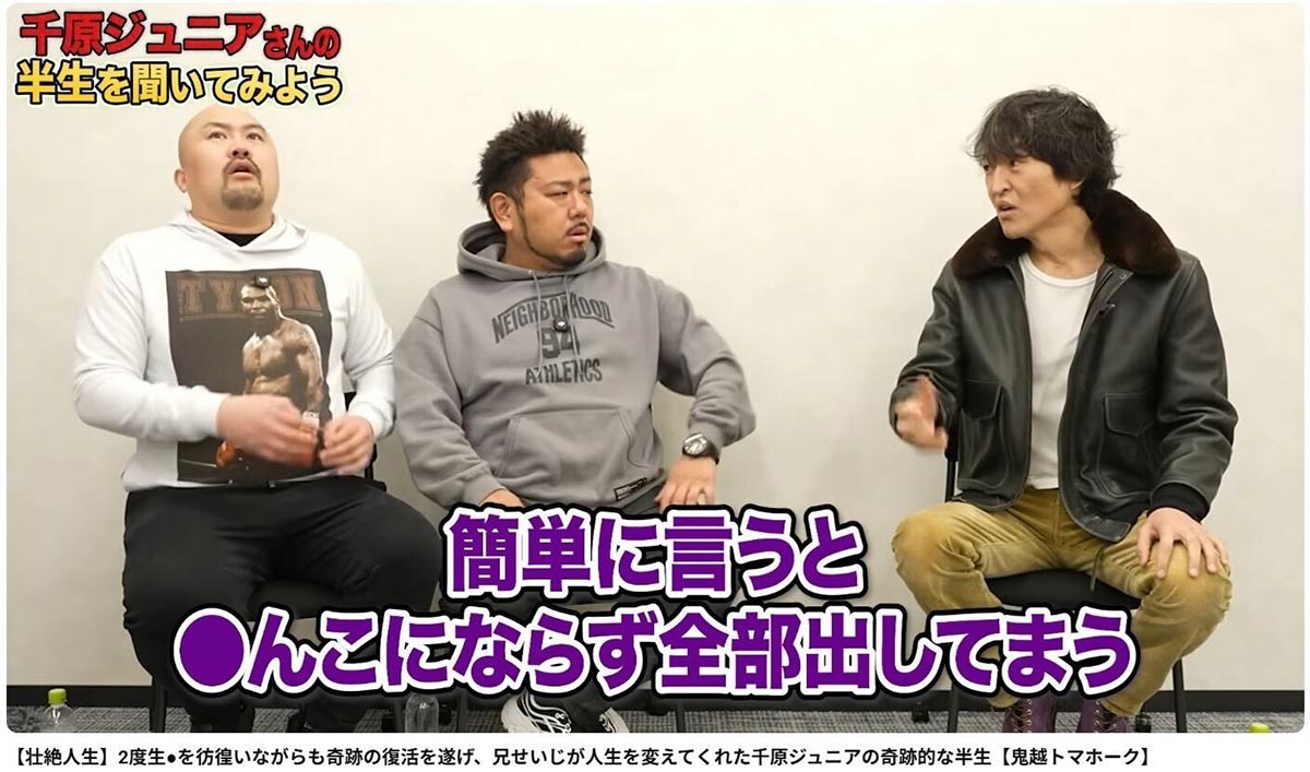 自身の半生を語る千原ジュニア(写真・YouTubeチャンネル「鬼越トマホーク喧嘩チャンネル」より)