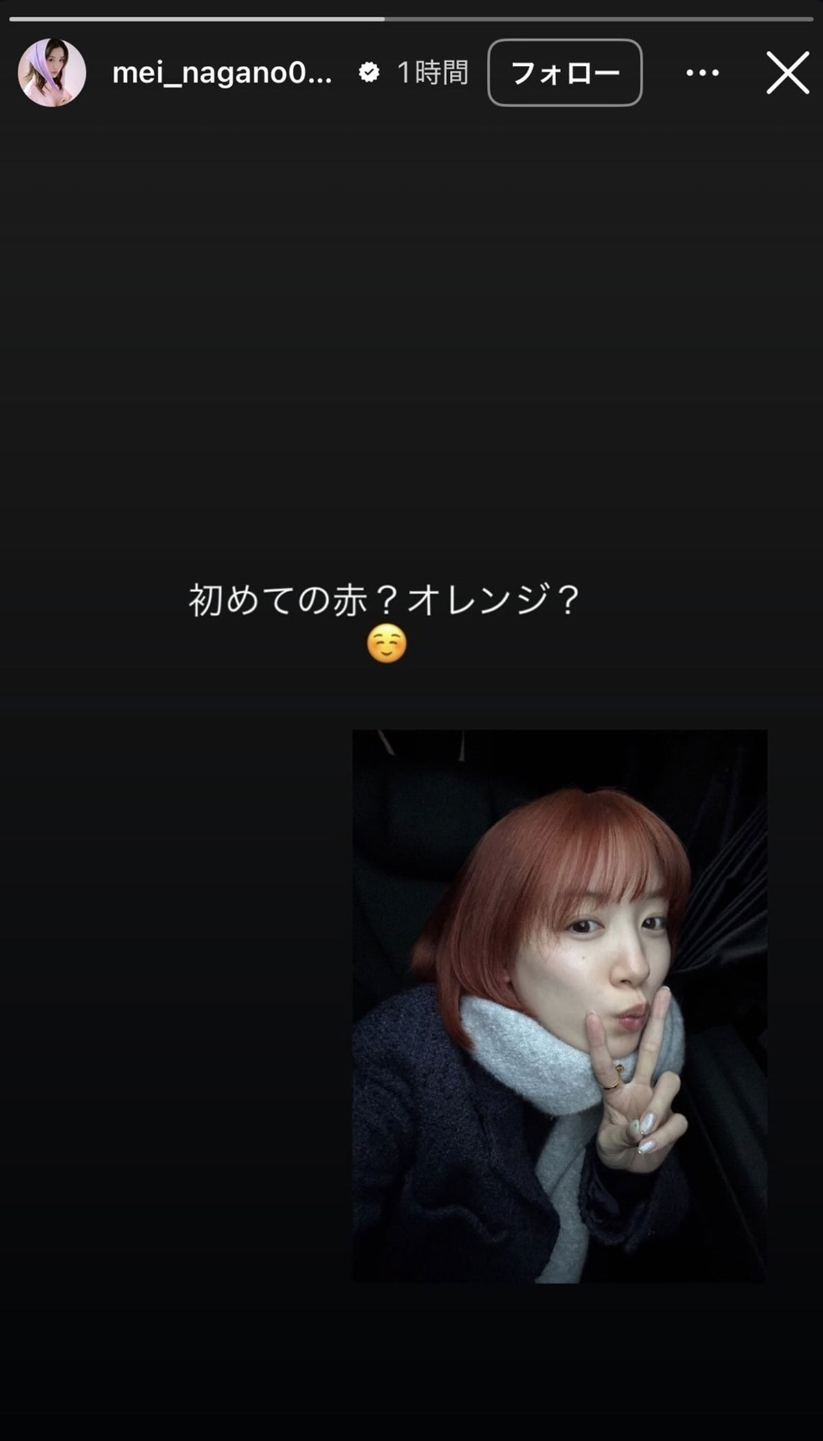 8カ月ぶりに更新された永野芽郁のInstagram。投稿に添付された楽曲『ザ・クライム』には「自信も揺らいできた」という趣旨の言葉がある(写真・本人Instagramより)