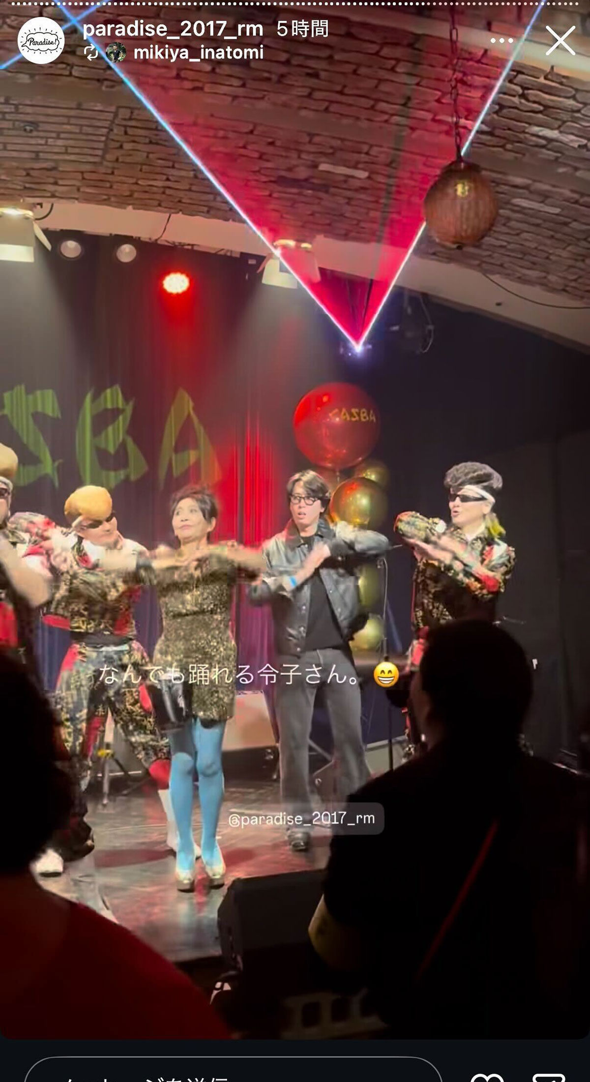 宮舘涼太らしき人物が会員制バーで見せた “パリピダンス姿” は、ファンの間で大きな波紋を呼んだ（増田令子氏の公式Instagramに投稿されたストーリーズより）