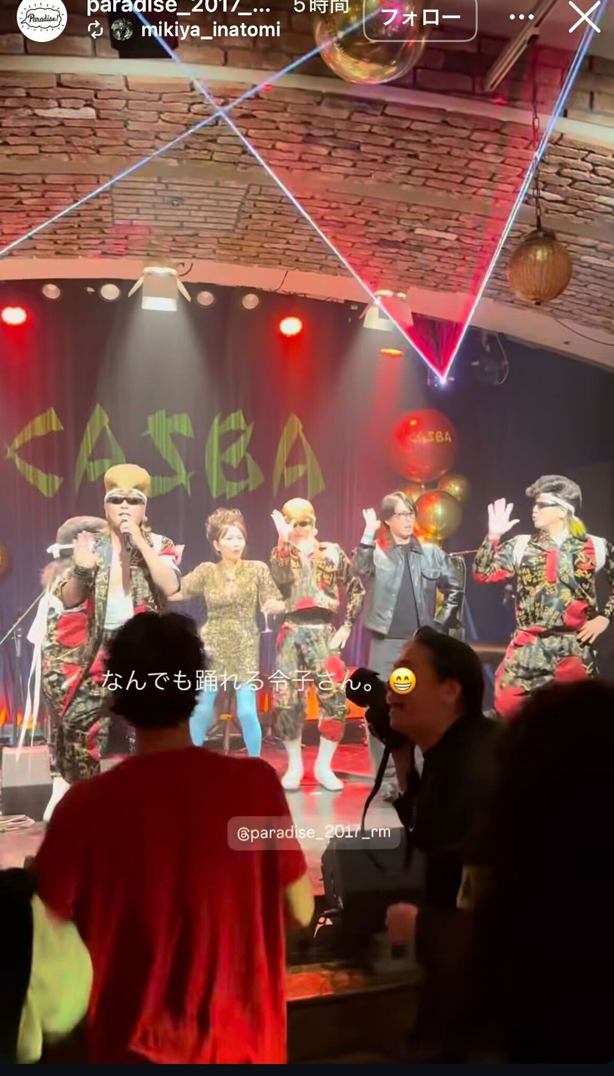 革ジャンを着て氣志團とノリノリで踊る宮舘涼太（写真・バーCASABAのオーナー増田令子氏のInstagramより）