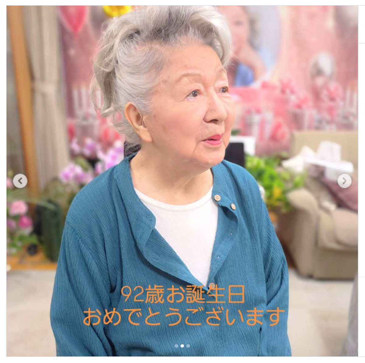 草笛光子のInstagramより。92歳の誕生日を迎えたことを報告していた