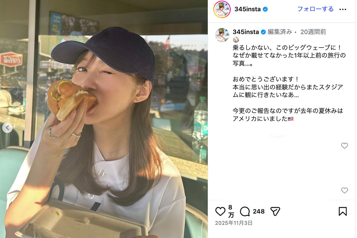ドジャースタジアムでの観戦経験を明かした指原莉乃。スイートルームはもっとも安い部屋でも180万円だという(指原莉乃のInstagramより)