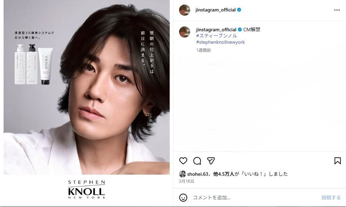 赤西仁(@jinstagram_officialのInstagramより)