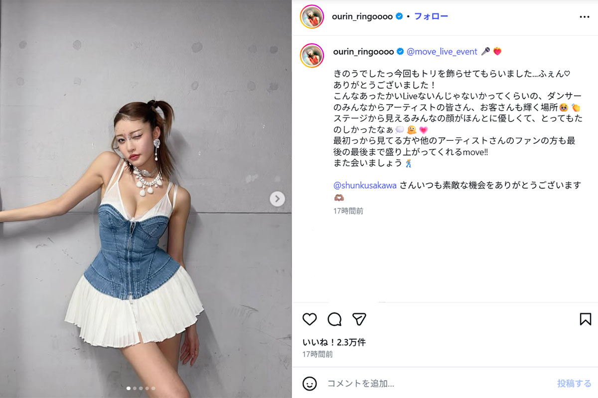 イベントへの出演を報告した王林(画像・3月26日投稿の『OURIN 王林』のInstagram「@ourin_ringoooo」より)