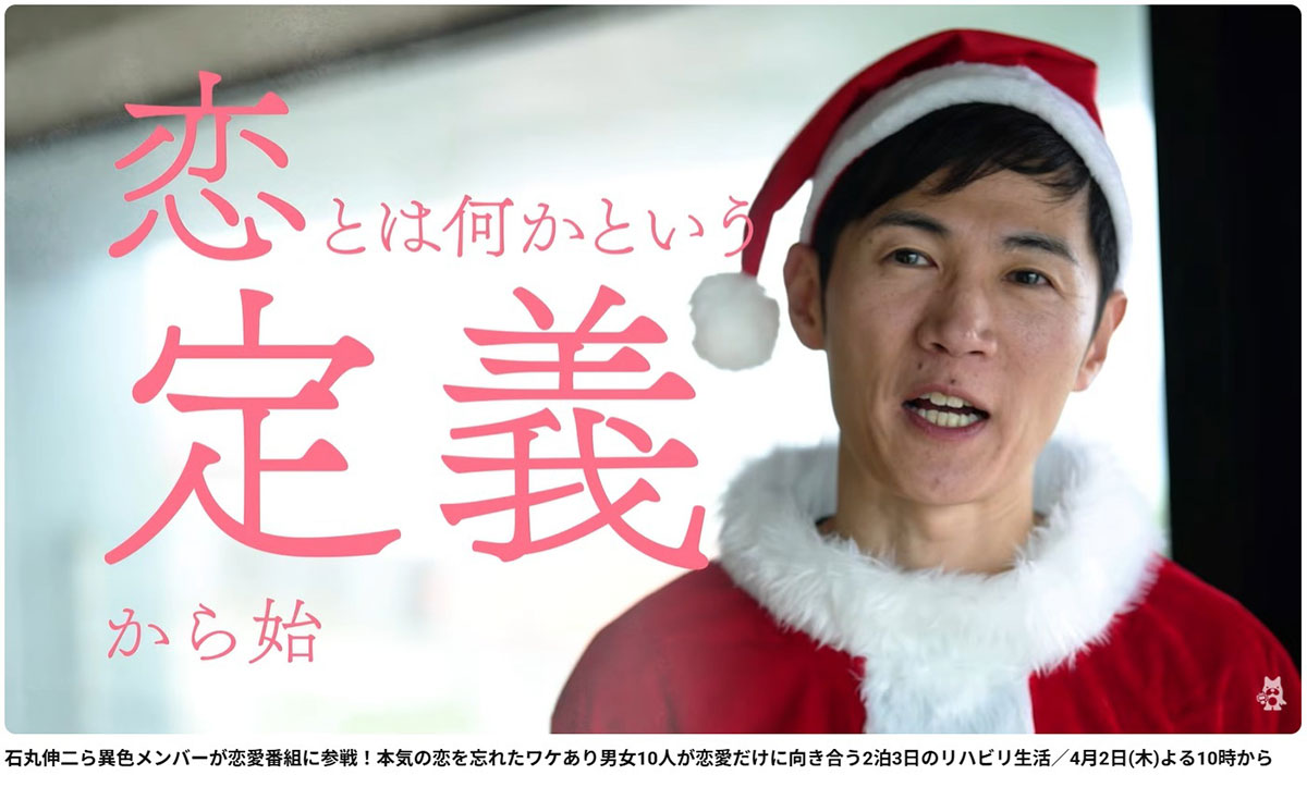 サンタ姿で予告動画に登場した石丸伸二氏。政治家としての活動を期待していたファンからは呆れ声が続出している(写真・ABEMAの公式YouTubeチャンネルより)