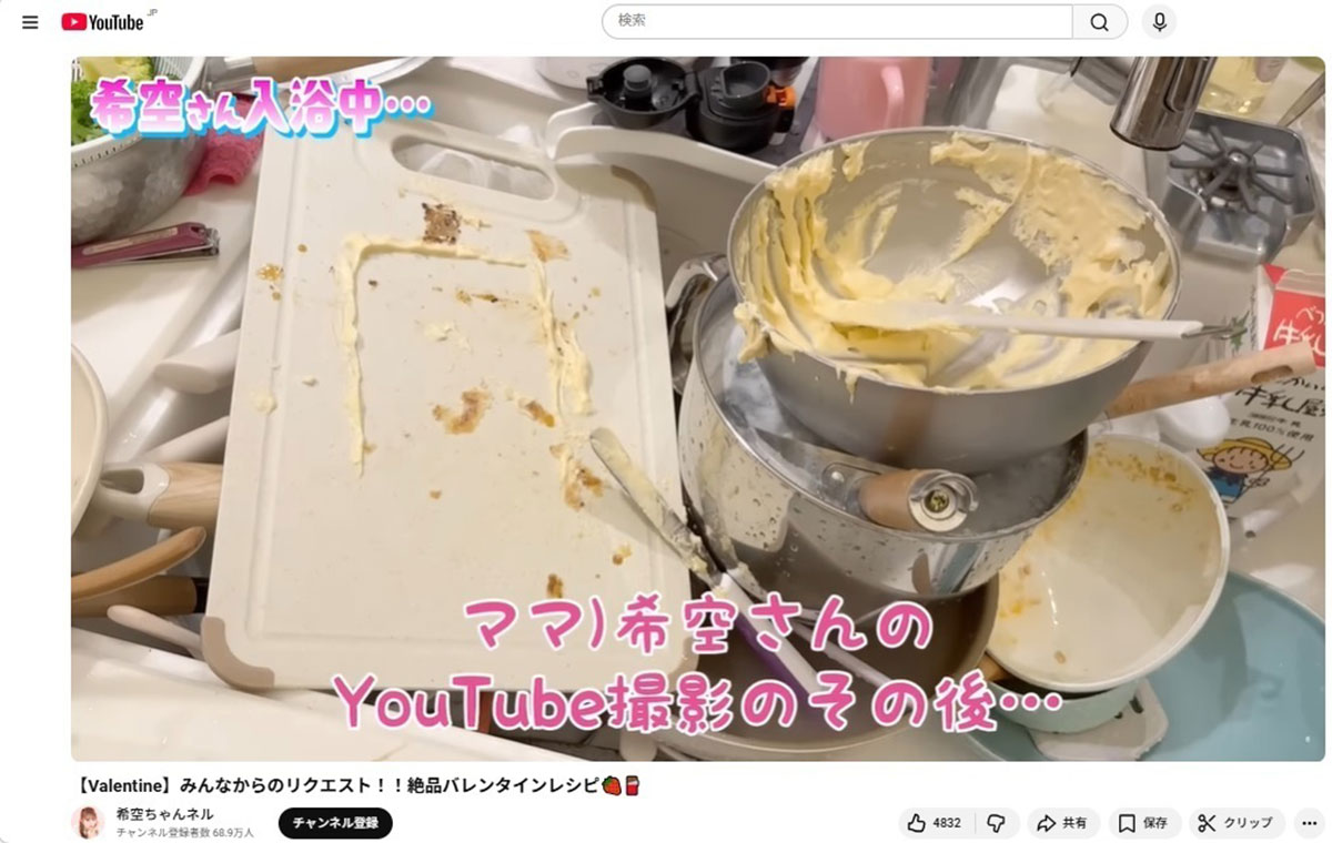 2026年2月14日、バレンタイン動画が注目された辻希美の長女でモデルの希空。 “クリーム大量残し” に「もったいない」との声が寄せられた(「希空ちゃんネル」のYouTubeチャンネルより)