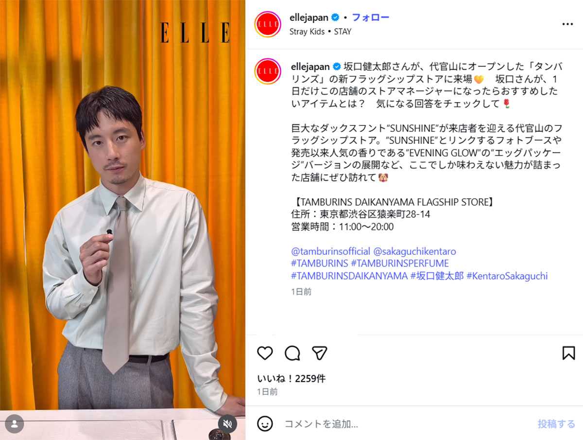 『TAMBURINS(タンバリンズ)』のオープンイベントに来場した坂口健太郎(「ELLE Japan」のInstagram(@ellejapan)に3月29日投稿)