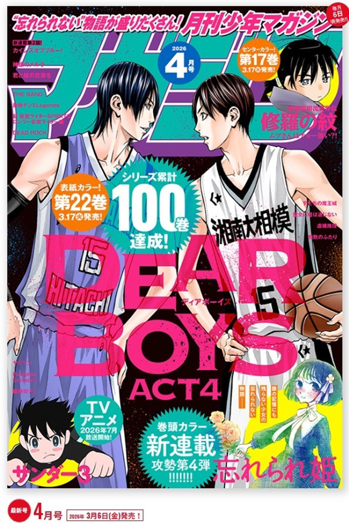 『月刊少年マガジン』コミカライズ作品が “過剰な模倣” で連載終了…「異世界なんてほぼ模倣」漫画ファンの議論沸騰