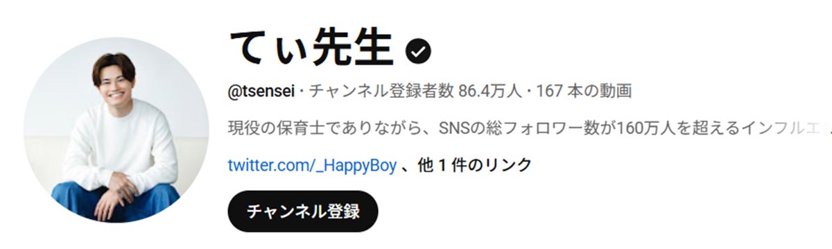 フォロワー200万人超のカリスマ保育士、テレビ番組で自転車“新ルール”に不満爆発で「よく言った」「通じない」議論沸騰