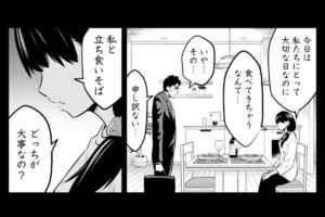 『そばギャルとおじさん』番外編5