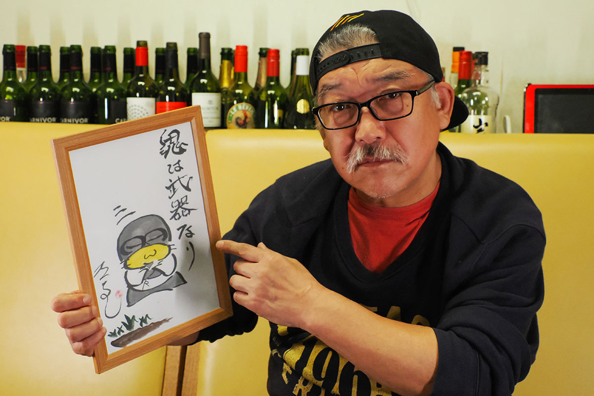 「魂は武器なり」という座右の銘を持つ林下清志氏