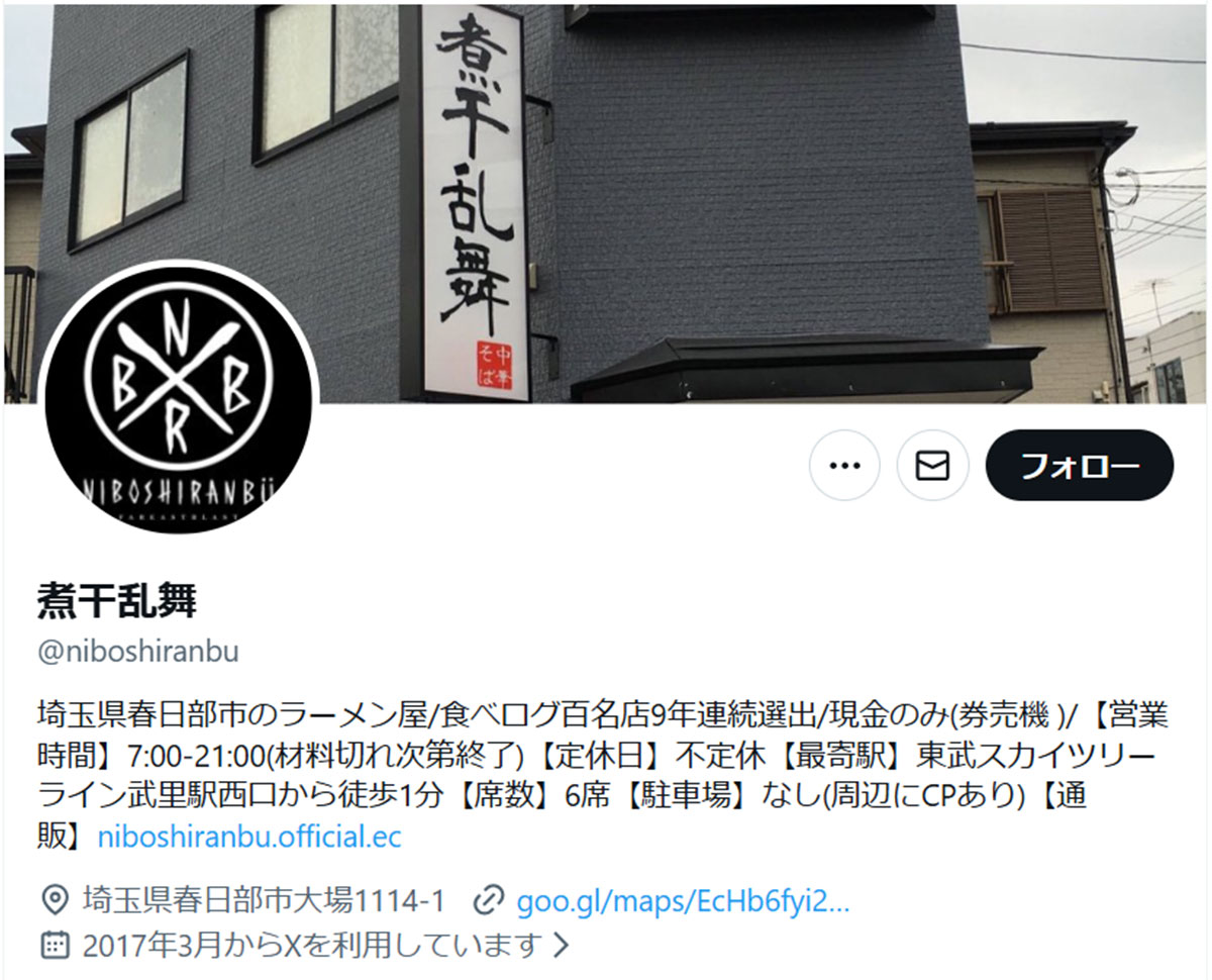 『イット！』で取り上げられたラーメン名店「食事中のスマホ禁止」掲示で「マナー論争」勃発…店側が明かした真意とは