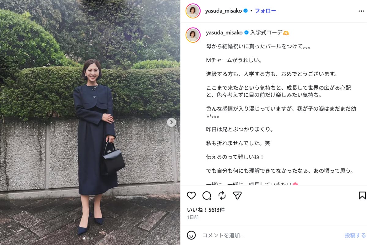 入学式コーデを披露した安田美沙子(安田のInstagram《@yasuda_misako》に4月4日投稿)
