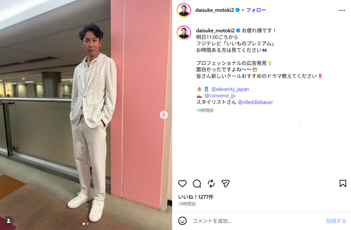 フジテレビの『いいものプレミアム』を告知する元木大介(元木のInstagram《@daisuke_motoki2》に4月6日投稿)