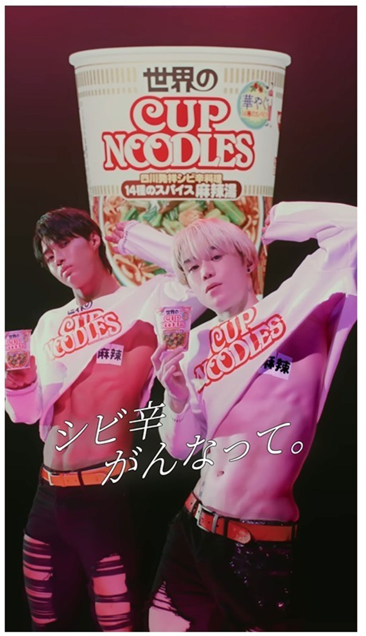 批判が殺到している日清のセクシー濃厚ダンスCM(写真・同社の公式YouTubeチャンネルより)