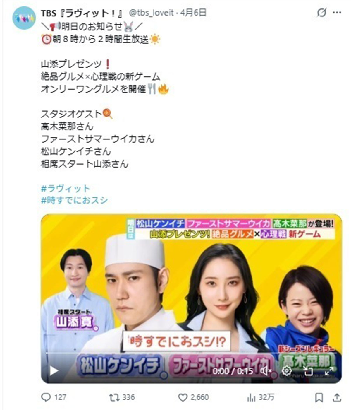 朝の情報番組『ラヴィット!』(TBS系)の新企画「被っちゃダメよ! オンリーワングルメ」(@tbs_loveitのXより)