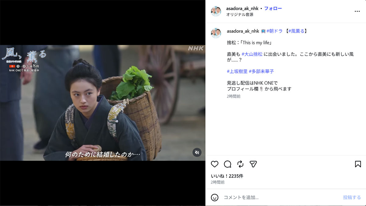 落としたじゃがいもを拾うNHK連続テレビ小説『風、薫る』で大家直美役を演じる、上坂樹里(画像・4月8日投稿の『朝ドラ「風、薫る」公式』のInstagram「@asadora_ak_nhk」より)