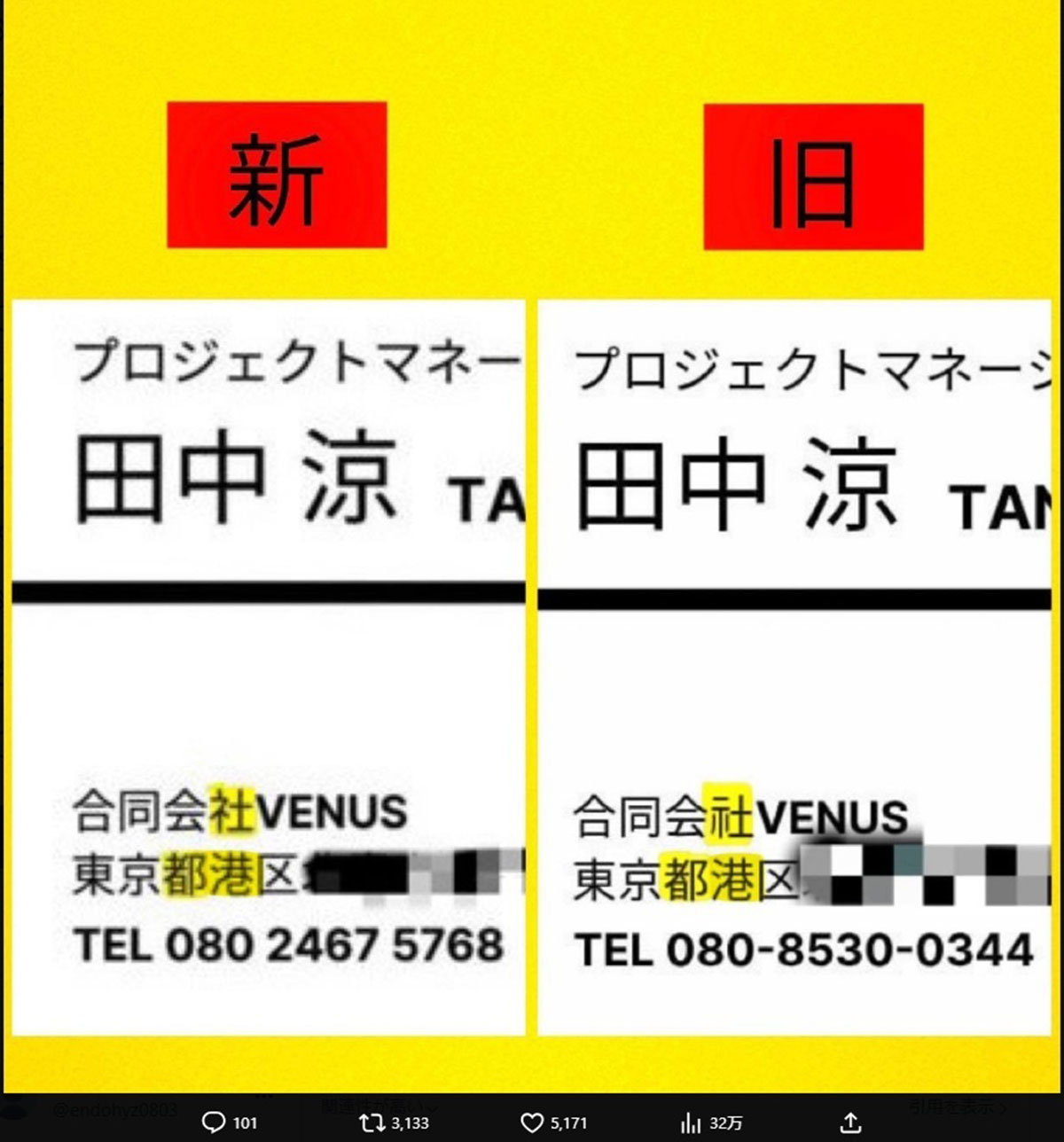 GACKTが公開したマネージャーを名乗る悪質詐欺の手口（写真・本人のXより）