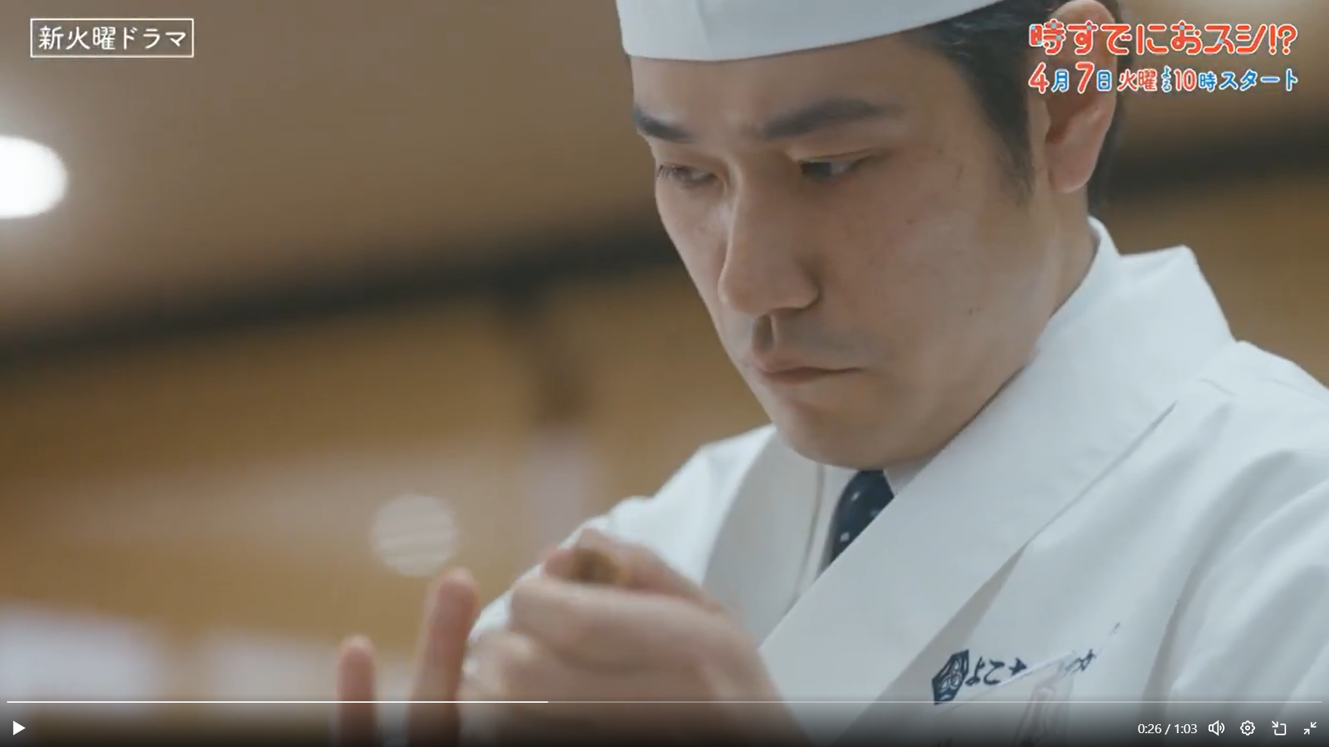 『時すでにおスシ!?』(TBS系)第一話予告動画より。プロデューサーによれば、「監修の先生からも『うちの店に来てほしい』と言われるほど」の技術だという