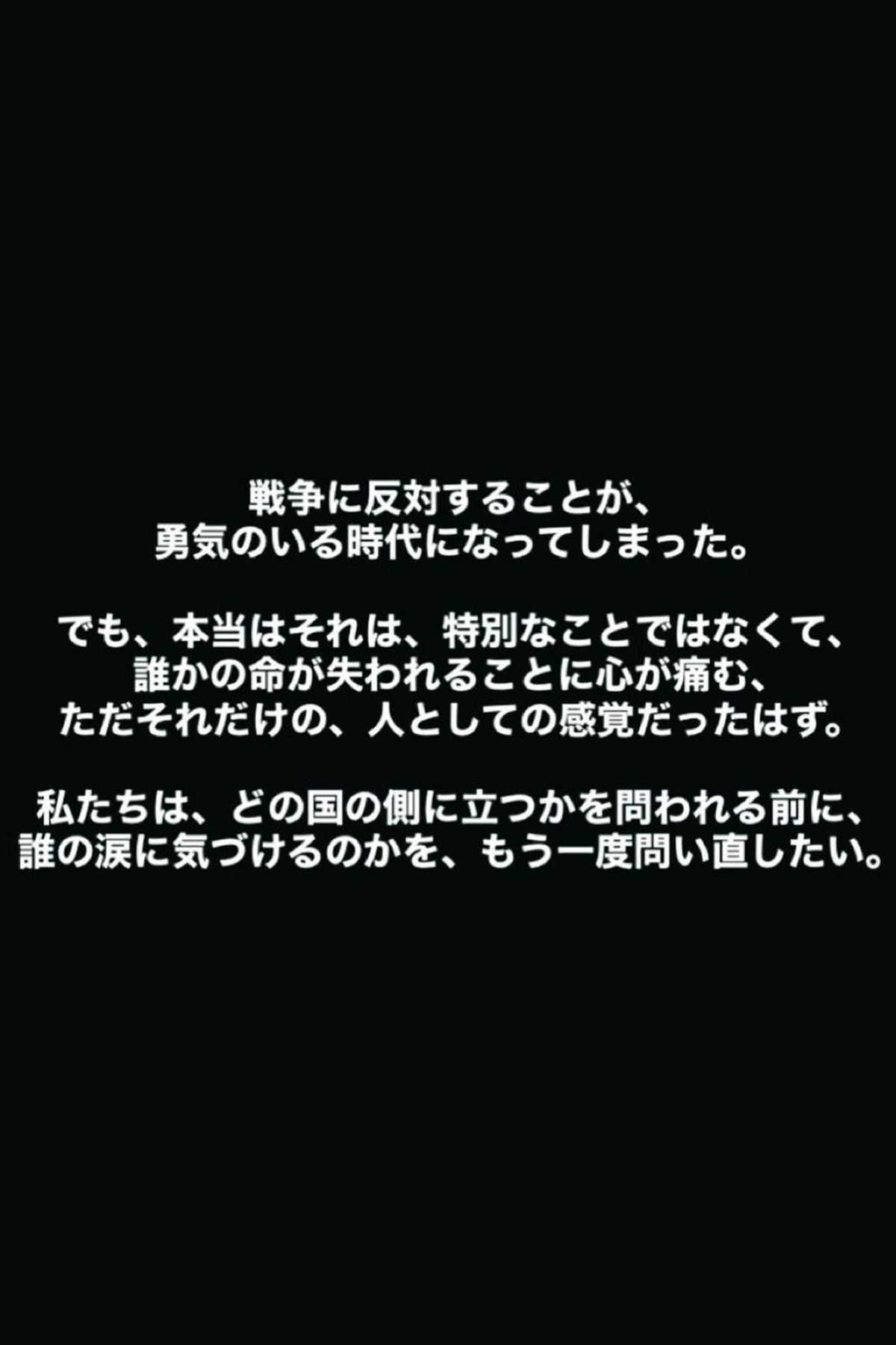 サヘル・ローズのXより。現在における「日本の空気」への違和感を表明したものとなった