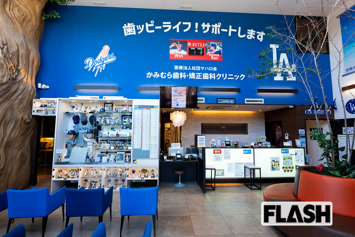 大谷翔平「お宝満載」歯科医に患者が殺到…使った金額は “マンション1部屋…