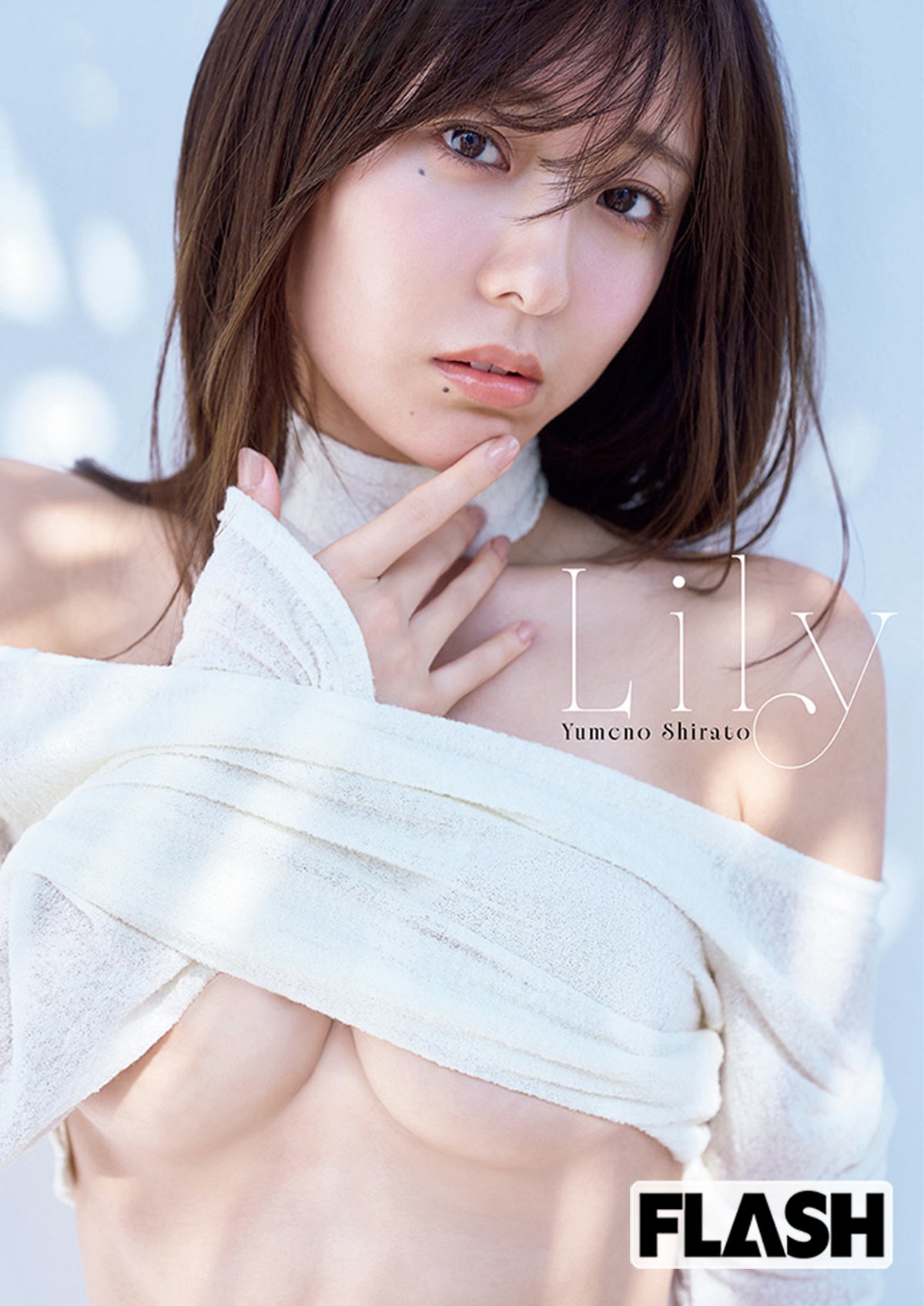 白戸ゆめの1st写真集『Lily』は光文社より4月21日に発売！