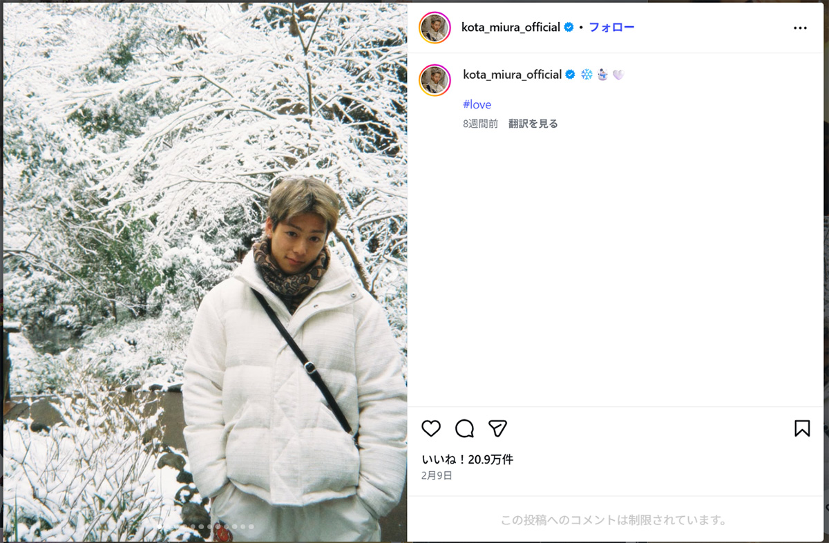 2026年2月9日、雪山での写真を投稿した格闘家・三浦孝太。3月21日には女優・黒木メイサも同様の写真を上げており、“匂わせ”が疑われている(@kota_miura_officialのInstagramより)