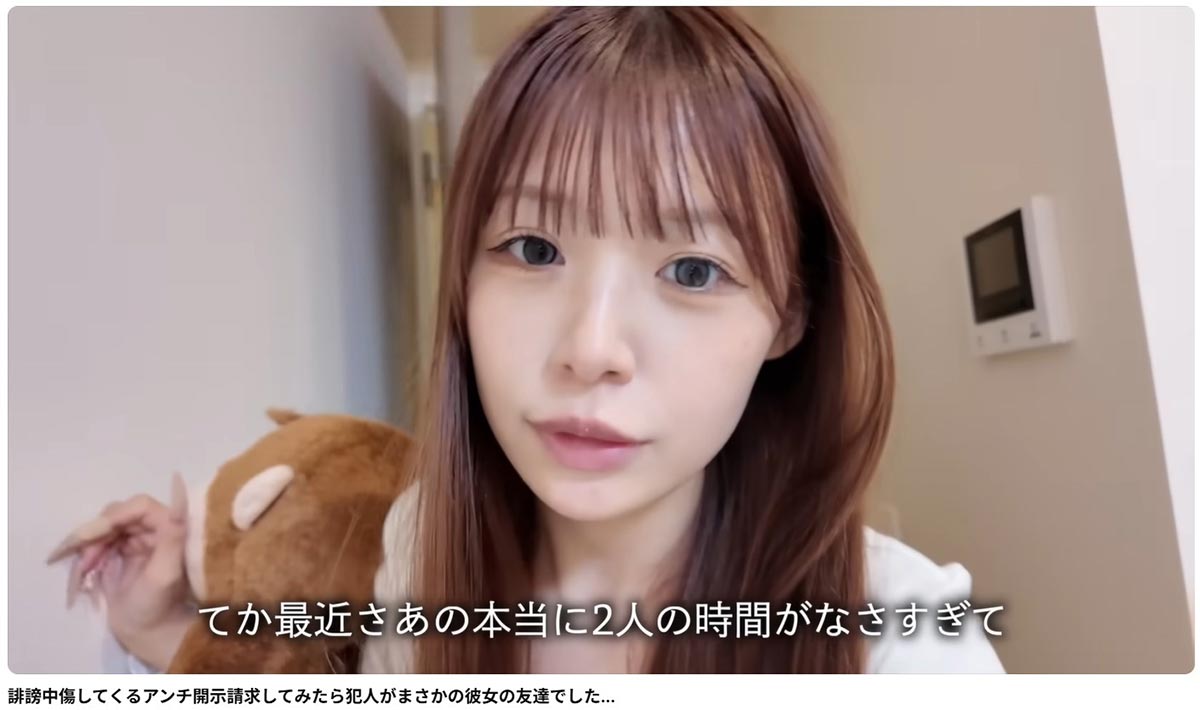 「全身の血が引いた」人気YouTuber、誹謗中傷の主を特定したら“数年…